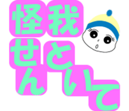 Osaka dialect containing big letter sticker #10124018