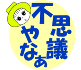 Osaka dialect containing big letter sticker #10124020