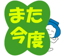 Osaka dialect containing big letter sticker #10124023