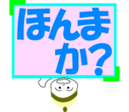 Osaka dialect containing big letter sticker #10124026