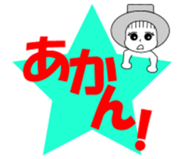 Osaka dialect containing big letter sticker #10124027