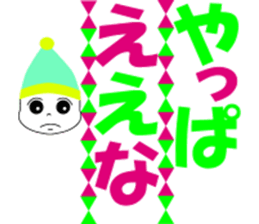 Osaka dialect containing big letter sticker #10124028