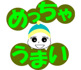 Osaka dialect containing big letter sticker #10124030