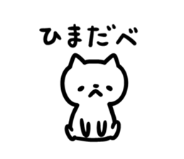 Good friends Akita dialect sticker #10124194