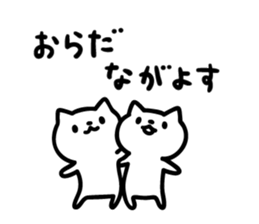 Good friends Akita dialect sticker #10124200