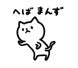 Good friends Akita dialect sticker #10124212