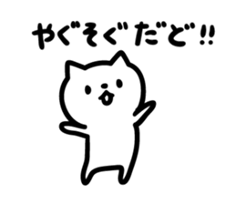 Good friends Akita dialect sticker #10124213