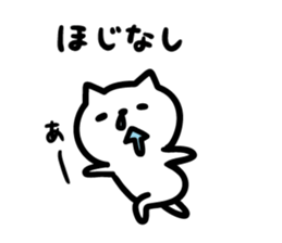 Good friends Akita dialect sticker #10124231