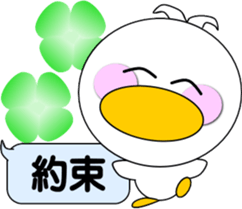 Day cute duck3 sticker #10124300