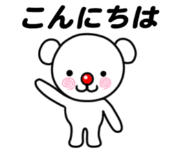 White bear MARUO sticker #10124515