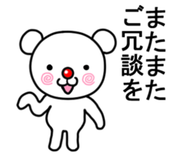 White bear MARUO sticker #10124532