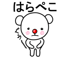 White bear MARUO sticker #10124542