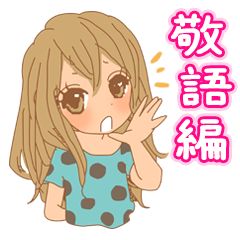 Girls - Japanese honorifics expression