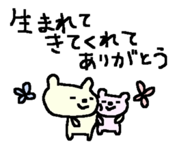 Cheer up bear stickers! sticker #10124767