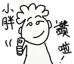 For your cute friend sticker #10125356