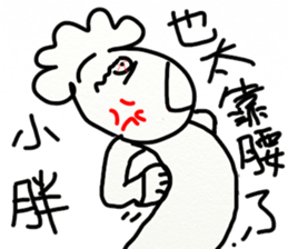 For your cute friend sticker #10125358