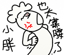 For your cute friend sticker #10125358