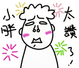 For your cute friend sticker #10125389