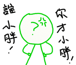 For your cute friend sticker #10125390