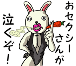 Sexy rabbit 3 sticker #10125576