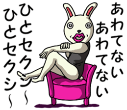 Sexy rabbit 3 sticker #10125583