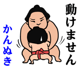 daily Sumo sticker #10125605