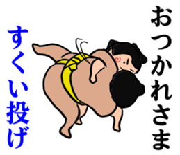 daily Sumo sticker #10125607