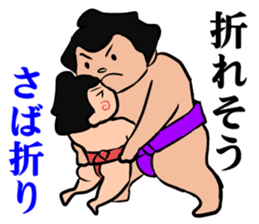daily Sumo sticker #10125612