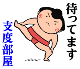 daily Sumo sticker #10125619