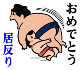 daily Sumo sticker #10125626