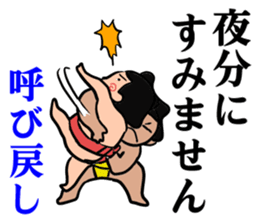 daily Sumo sticker #10125630