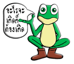 W-Frog sticker #10125799