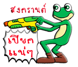 W-Frog sticker #10125829
