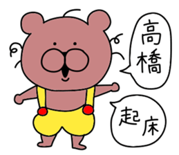 Sticker of Takahashi sticker #10126112