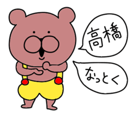 Sticker of Takahashi sticker #10126113