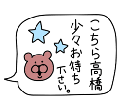 Sticker of Takahashi sticker #10126115