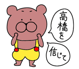 Sticker of Takahashi sticker #10126116