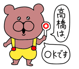 Sticker of Takahashi sticker #10126117