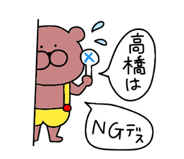 Sticker of Takahashi sticker #10126118