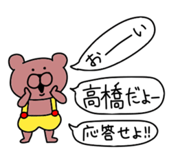 Sticker of Takahashi sticker #10126119