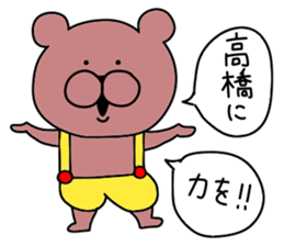 Sticker of Takahashi sticker #10126120