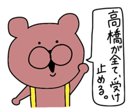 Sticker of Takahashi sticker #10126121