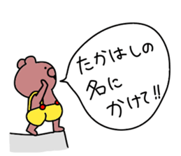 Sticker of Takahashi sticker #10126122