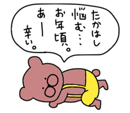 Sticker of Takahashi sticker #10126124