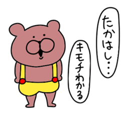 Sticker of Takahashi sticker #10126125