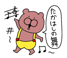 Sticker of Takahashi sticker #10126126