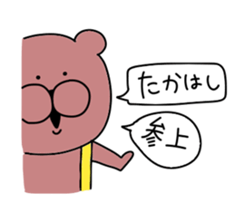 Sticker of Takahashi sticker #10126127