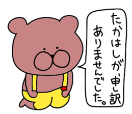 Sticker of Takahashi sticker #10126129