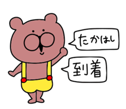 Sticker of Takahashi sticker #10126133