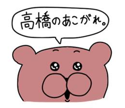 Sticker of Takahashi sticker #10126136